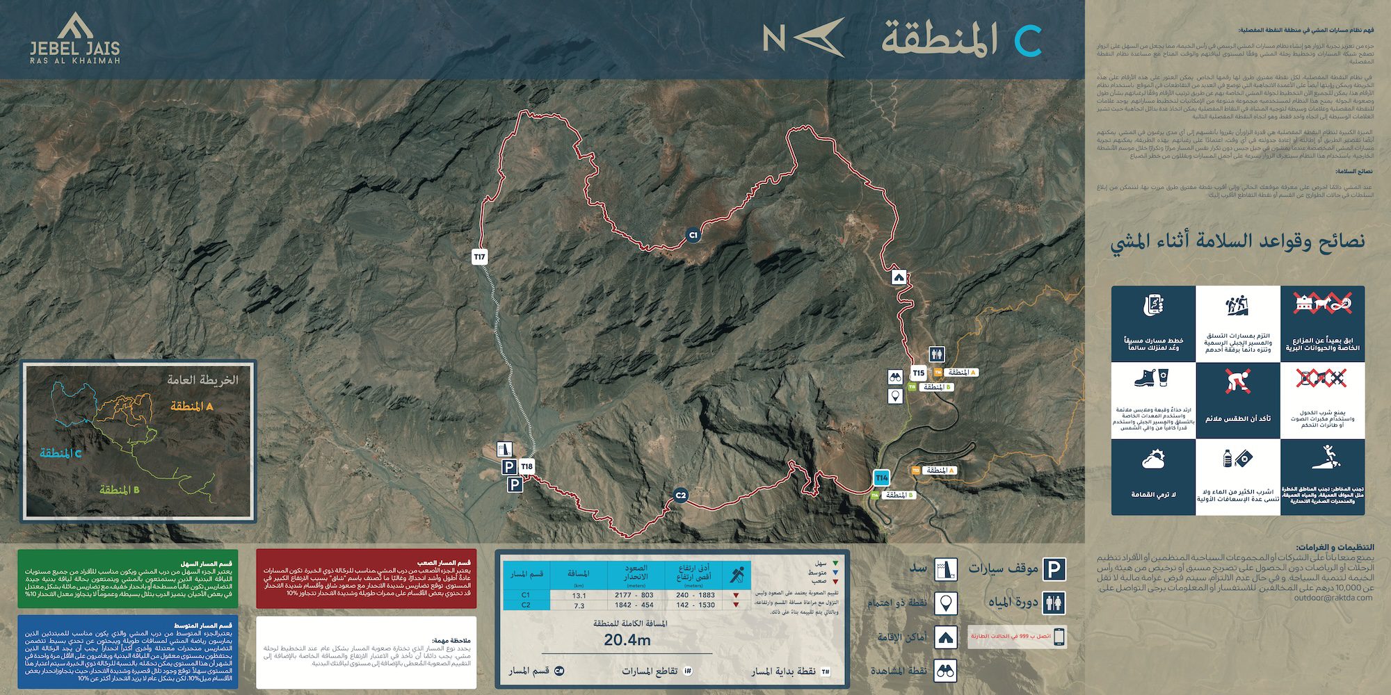 ZONE-C-100x50cm_arabic-2