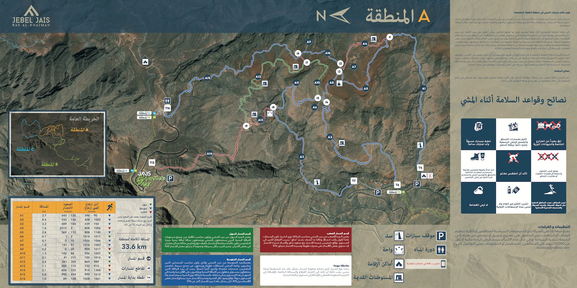 Zone-A_100x50cm_arabic-3
